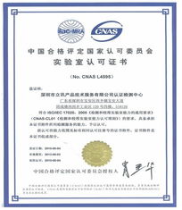 深圳市立訊檢測(cè)產(chǎn)品技術(shù)服務(wù) 專業(yè)保障，值得信賴